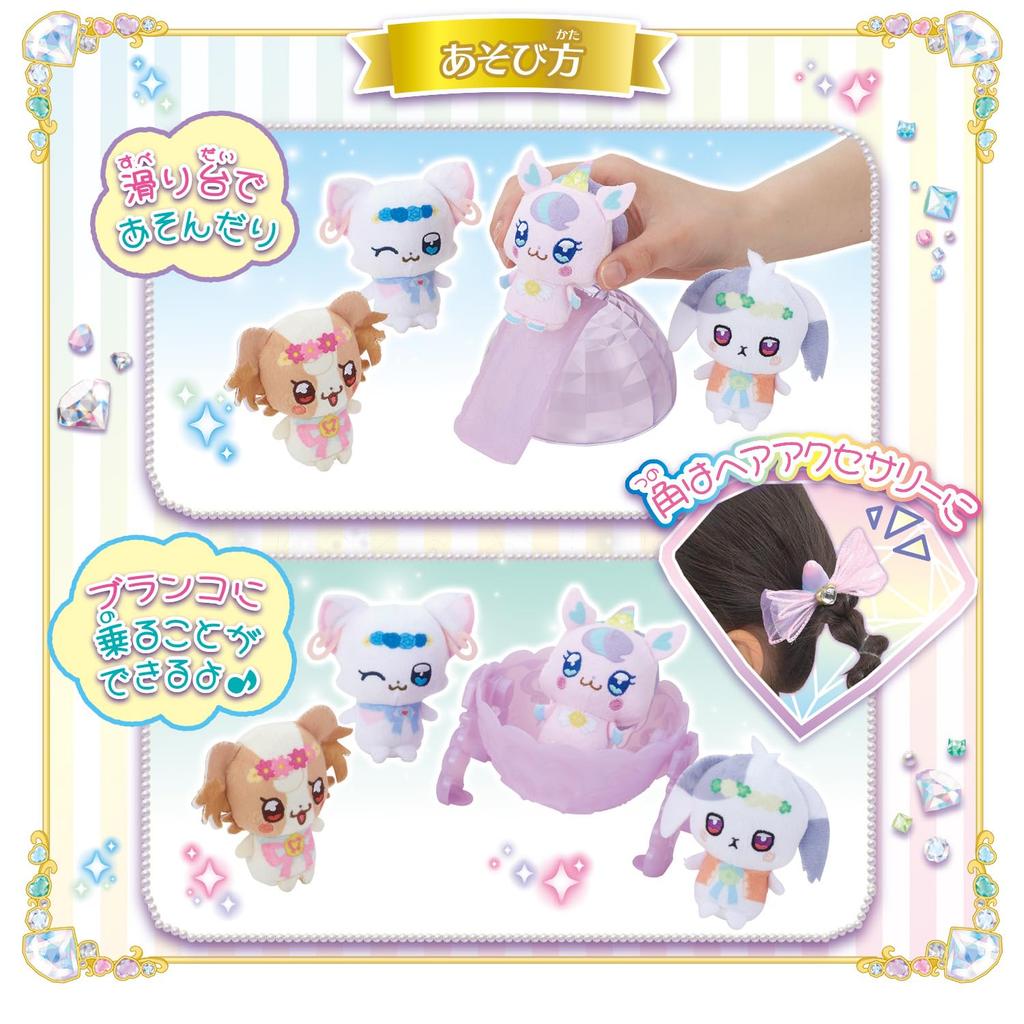 [BANDAI] Wonderful Precure Let's Play Together Nico's Mysterious Egg DX Set