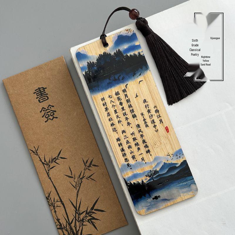 Classical Chinese Poetry Bookmark: Nan Bamboo Design for Grades 1-6 - Creative Student Reward Gift
