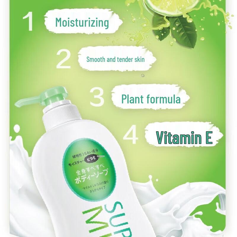 Huirun Elegant Citrus Moisturizing Shower Gel 650ml