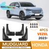 Брызговики для Honda Vezel -2024 Внешняя Часть Колеса Брызговики Расширители Крыльев Заслонка Брызговики Грязезащитные Аксессуары
