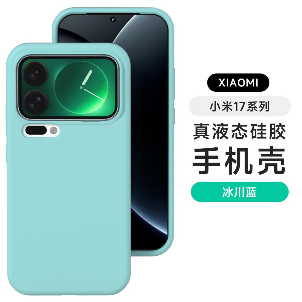 Применимо к чехлу для мобильного телефона Xiaomi Mi 11 однотонного цвета, простой и стильный чехол из жидкого силикона для Xiaomi Mi 11 Promax, противоударный, мягкий, защитный