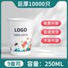 TianYajing 9 унций Утолщенные одноразовые бумажные стаканчики