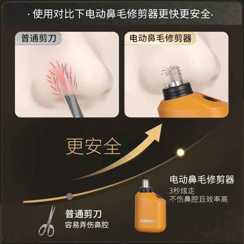 Konka Electric Nose Hair Trimmer is a washable mini portable charging model for men to shave their nose hair