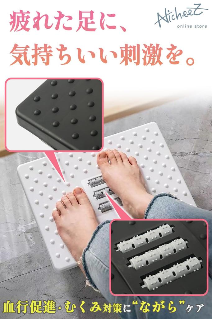 Nicheez Подставка для ног с регулируемой высотой и массажем стоп, Подстольная подставка, Угол, Рефлексология, Ролик, Поворот на 180°, Нескользящая (черный)