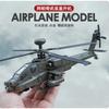1/32 Вооруженный вертолет Apache Модель самолета из литого сплава Игрушка Модель самолета с имитацией звука и света Коллекция Модели самолетов Подарки на праздник для мальчика