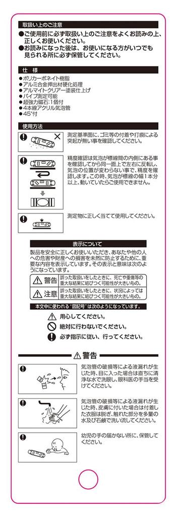 EBISU Уровень-отвес Pro для строительных лесов ED-TBPBR Сборный, Черный/Красный