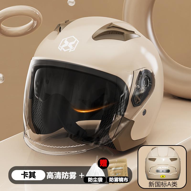 New national standard motorcycle helmet for women, suitable for all seasons, electric battery half helmet for men, warm and safe helmet for winter