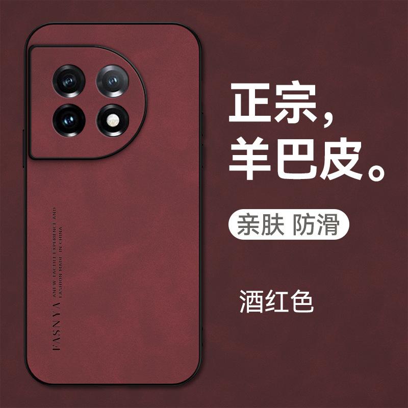 Овчина подходит для чехла для мобильного телефона OnePlus 11 1 + ACE2 матовая фланелевая приятная для кожи 1 + 9Pro полностью закрывающий роскошный защитный чехол.