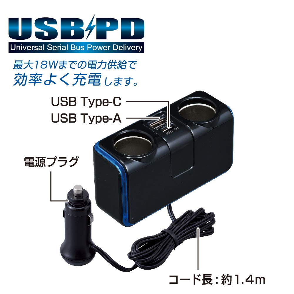 SEIWA Удлинитель гнезда прикуривателя Подсветка гнезда F297 Разветвитель, Шнур, Type-C, Черный,