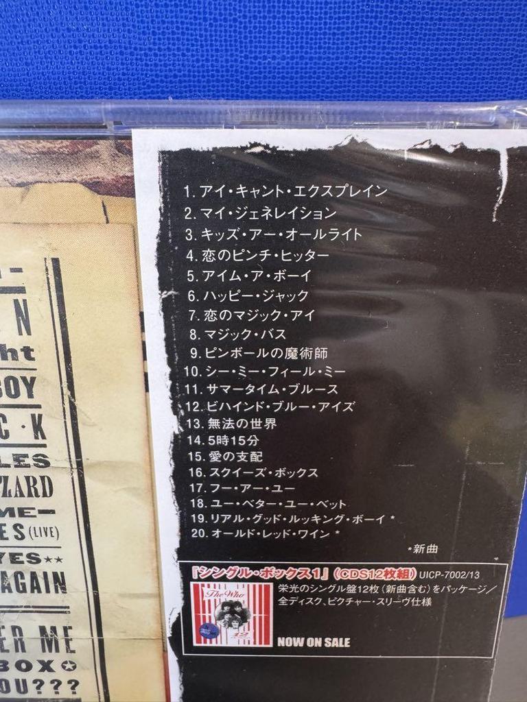 [USED] The Who Then and Now! 2004