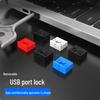 Комплект блокираторов безопасности USB-портов