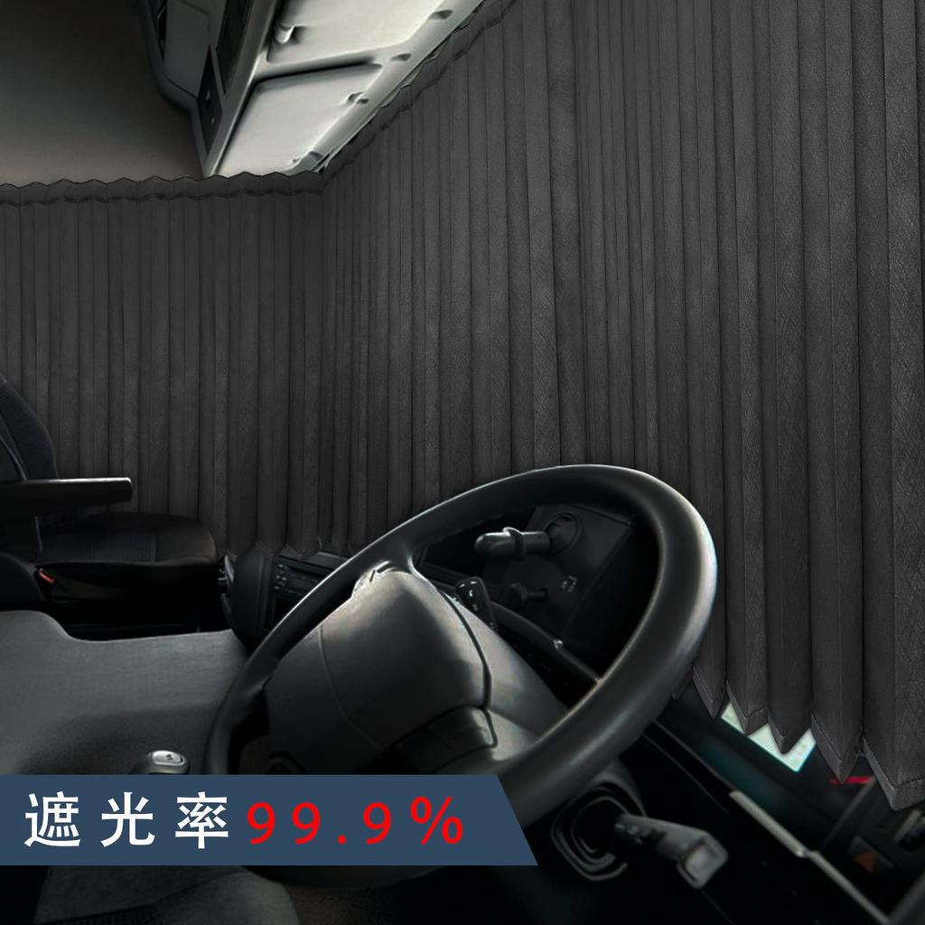 ZATOOTO Грузовик Большой и средний грузовик Дневной сон Легкий Толстый Набор из 240 см Шириной х 90 см Автомобиль со шторами, Аксессуары, Шторы, 99% Блокировка, Плиссированные, 2, Длинные,