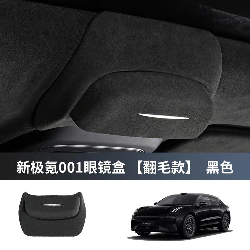 Для ZEEKR 001/009 Автомобильный футляр для очков Защита для солнцезащитных очков Защита от царапин Зажим для хранения Аксессуары для модификации интерьера крыши автомобиля