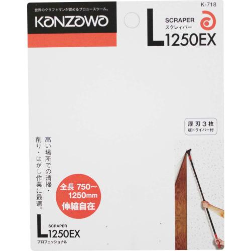 Kanzawa Scraper L-1250EX with 3 Thick Blades and a Flat Screwdriver, K-718