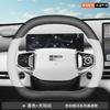 Кожаная накладка на руль автомобиля, для Geely Galaxy L7 EX5 E8 Starship 7 Starray 2026, Дышащие противоскользящие аксессуары для интерьера