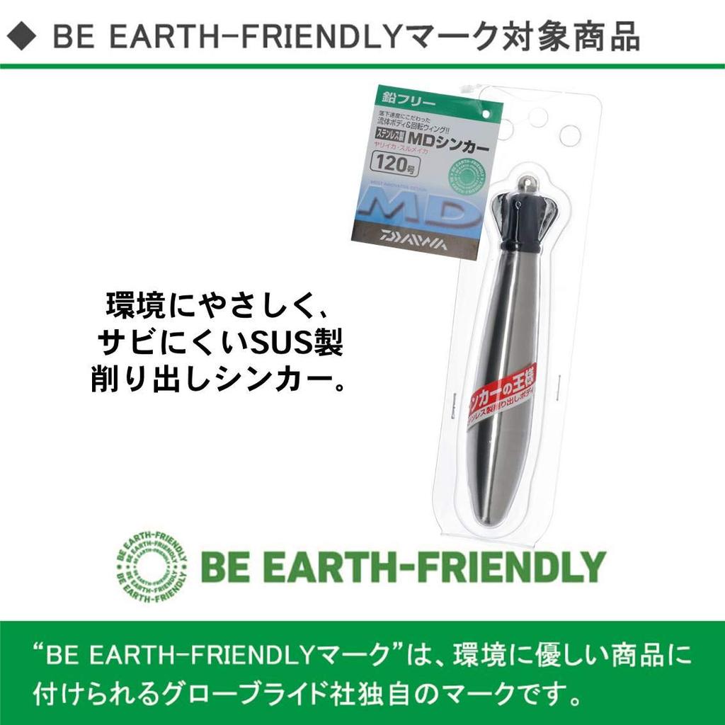 Daiwa Sinker MD Sinker 120 04921001