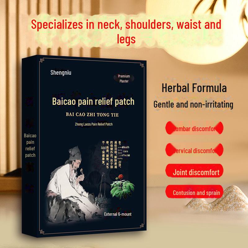 Baicao Pain Relief Patch for Cervical, Shoulder, Waist, Knee, and Joint - Warm Moxibustion Fever Therapy Gift.