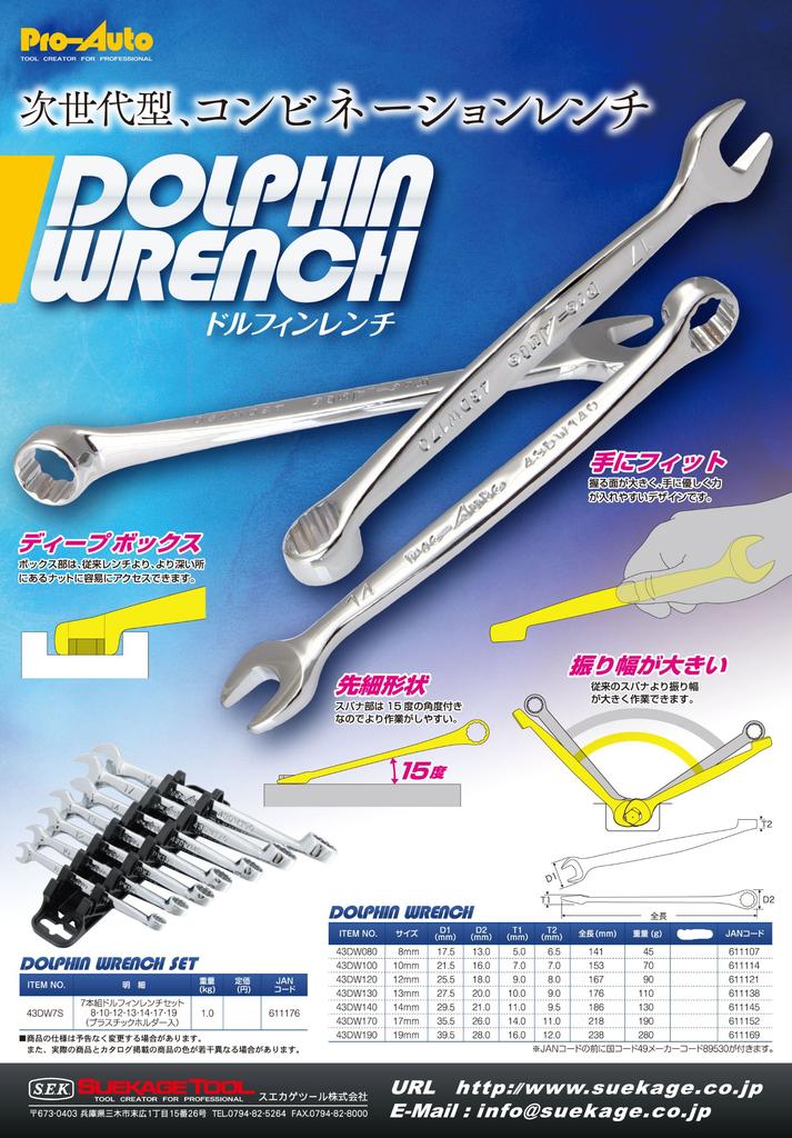 Dolphin Wrench Set 43DW7S Pro-Auto 7-Piece