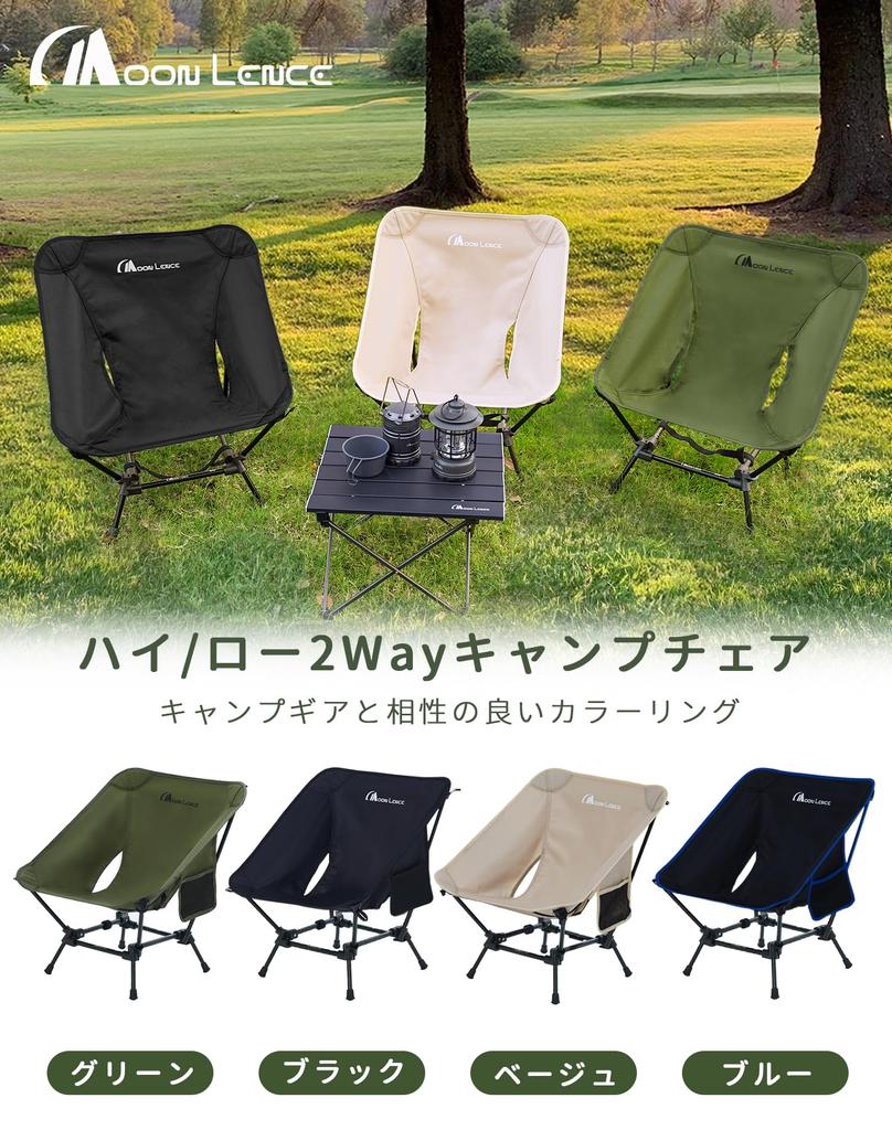 MOON LENCE Outdoor Chair Low Chair 2way More Stable Camping Chair Ground Chair Camping Chair Lightweight Folding Compact Hiking Fishing Climbing Load