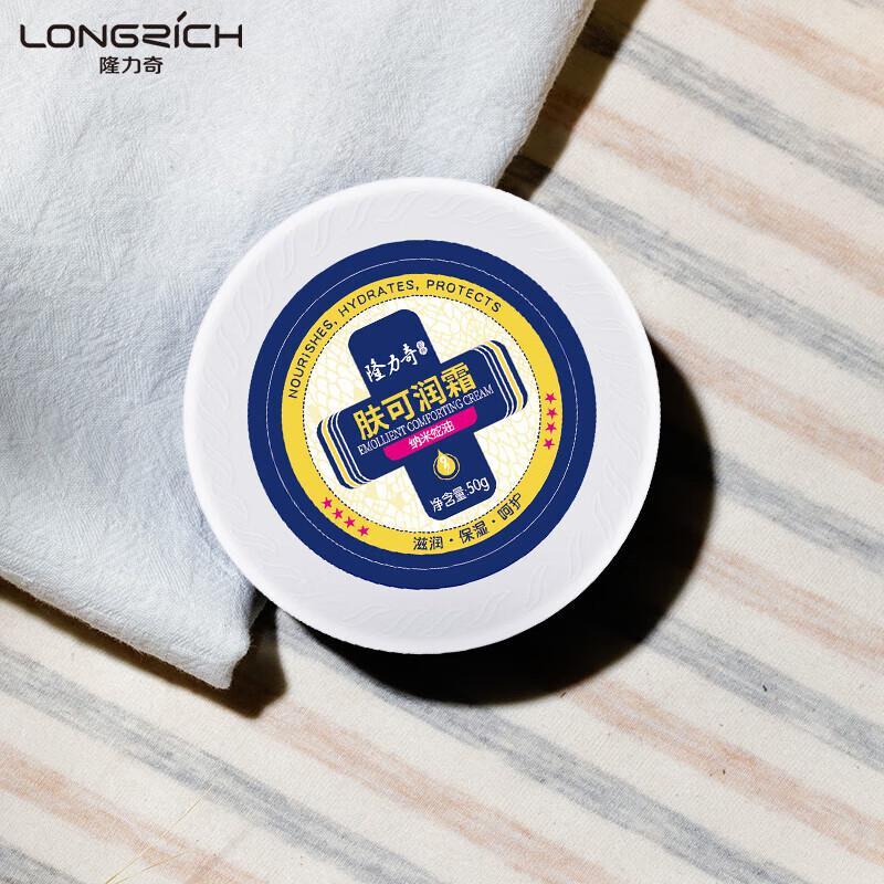 Longliqi Classic Snake Oil Moisturizing Cream (2x60g)