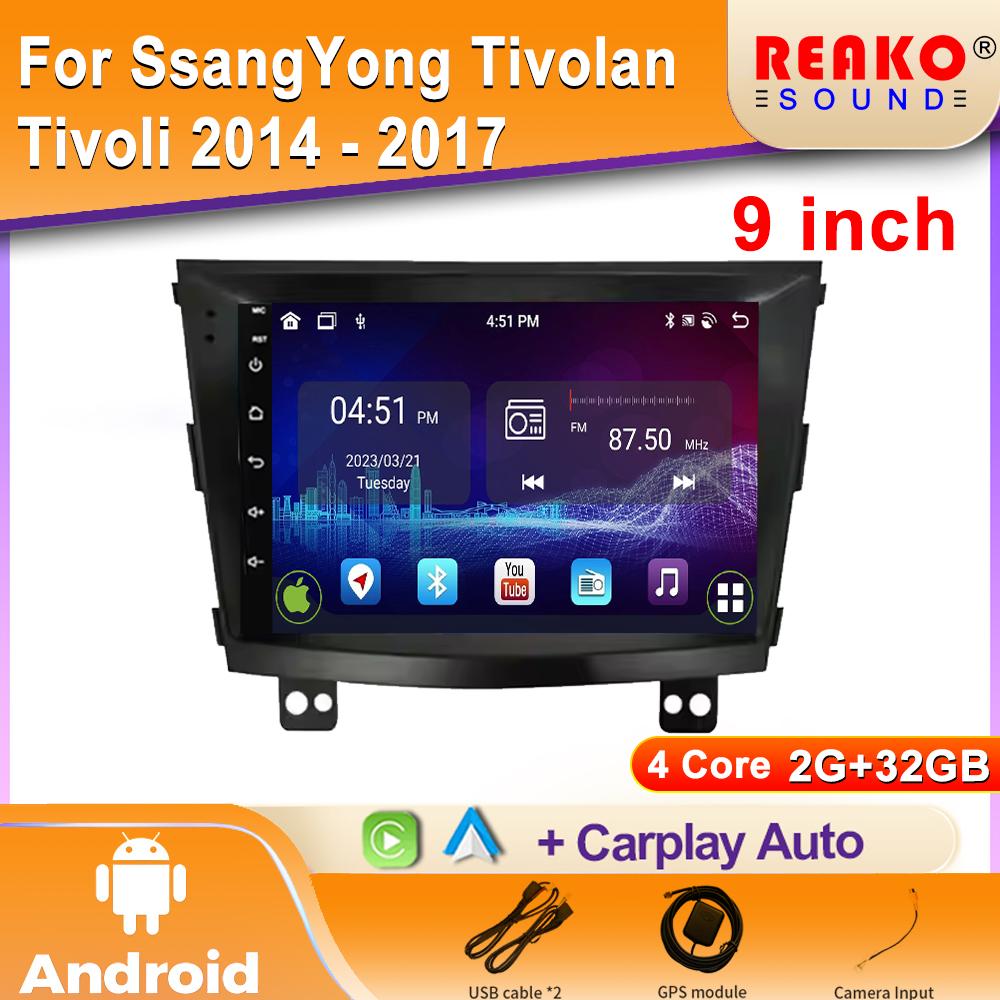 Android Auto Car Multimedia Video Player для SsangYong Tivoli 2015-2022 Car Radio 4G WIFI CarPlay GPS Navigation BT 2din DVD