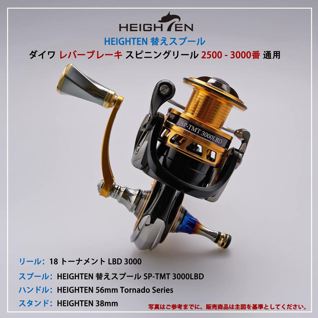 HEIGHTEN Reel Daiwa Lever Brake Spinning Universal Replacement Tournament Style Spool, Reel, 2500-3000, Spool, (3000LBD) (547)