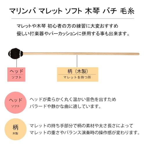 Silver & Style Marimba Mallets, Soft Xylophone Drumsticks, Yarn, Beginner Practice Percussion Instrument (Black)