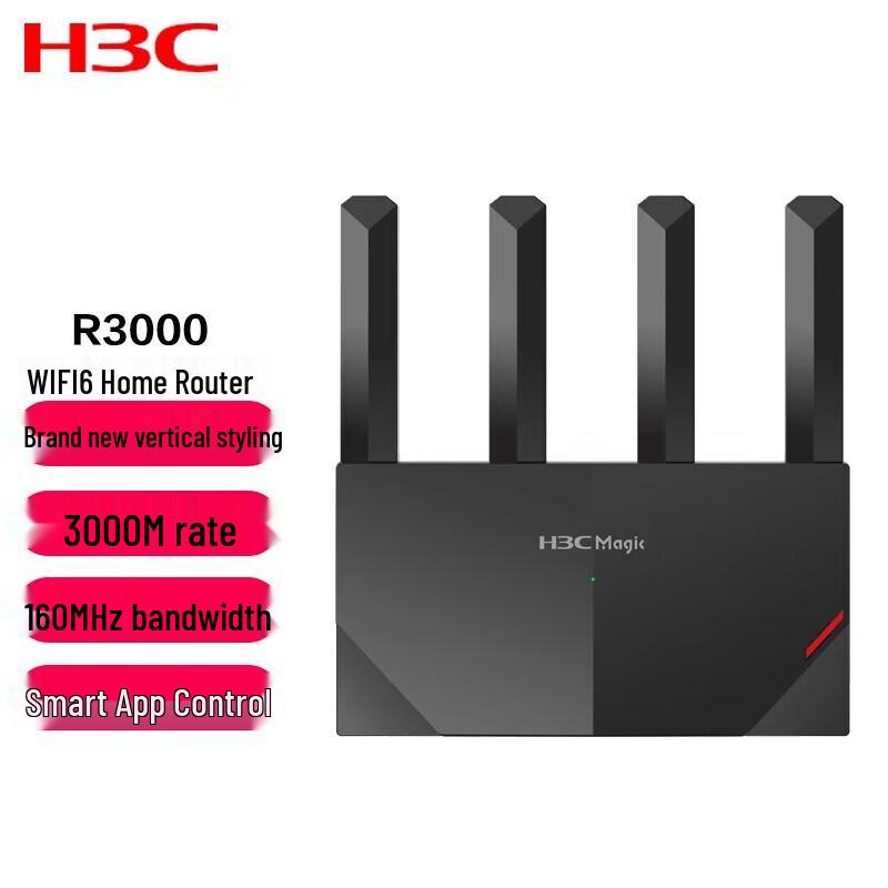 Серия двудиапазонных беспроводных Wi-Fi 6 роутеров H3C (Китайская версия)