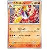 Pokemon Card Game SVAL 004/021 Loudborn Fire Starter Set EX Hogtail & Ampharos EX