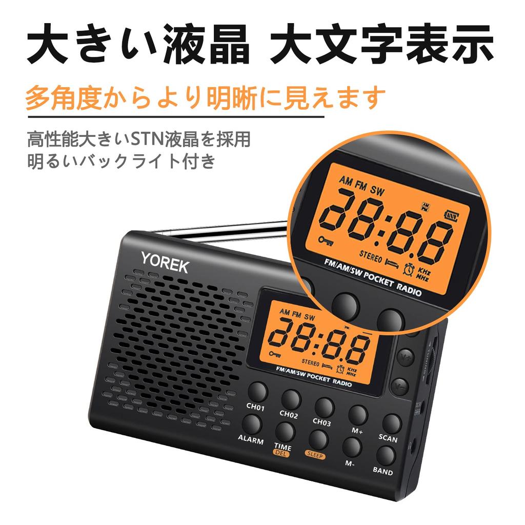 YOREK High Sensitivity Receiving Portable Battery Wide FM Compatible Small Radio with Sleep Stereo Earphones Included Instruction Manual AM/FM/SW
