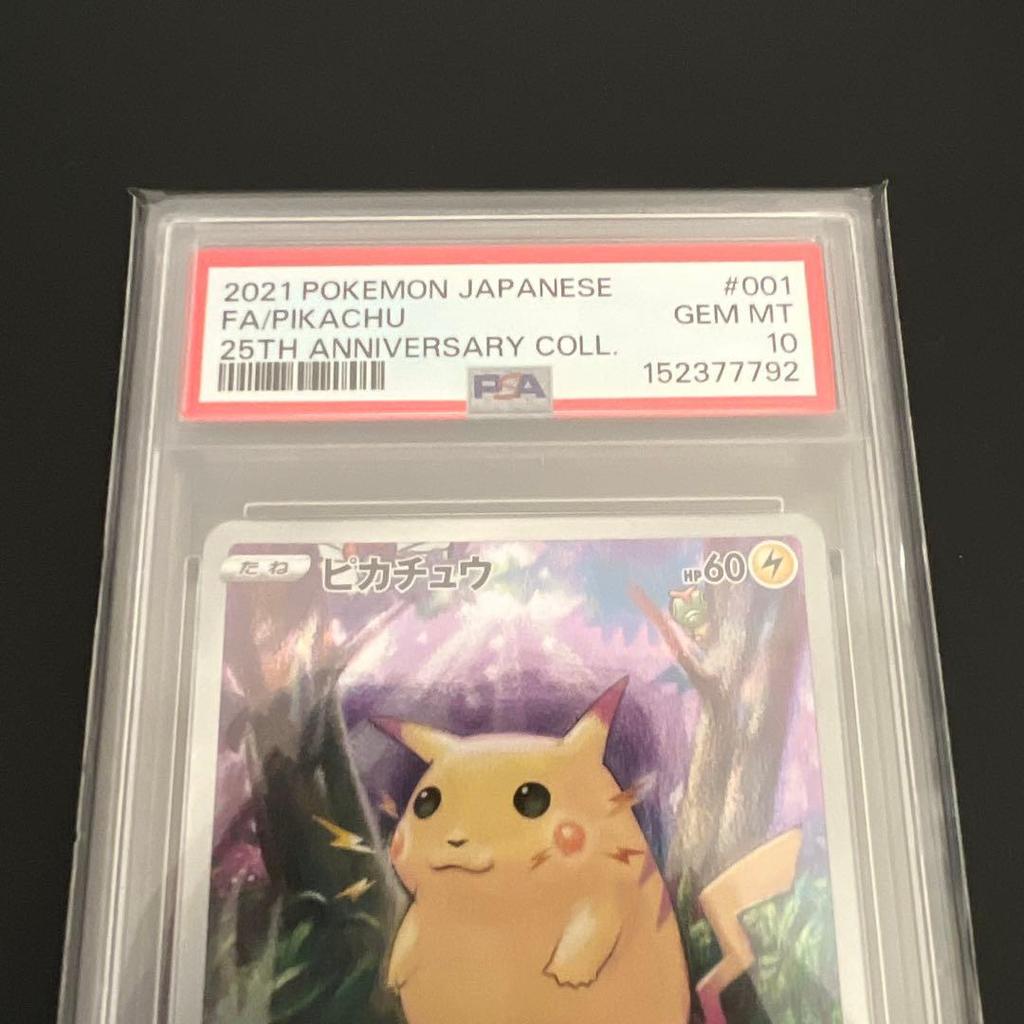 Использованный [psa10] Пикачу PSA10 S8a 25-ЛЕТНИЙ ЮБИЛЕЙ