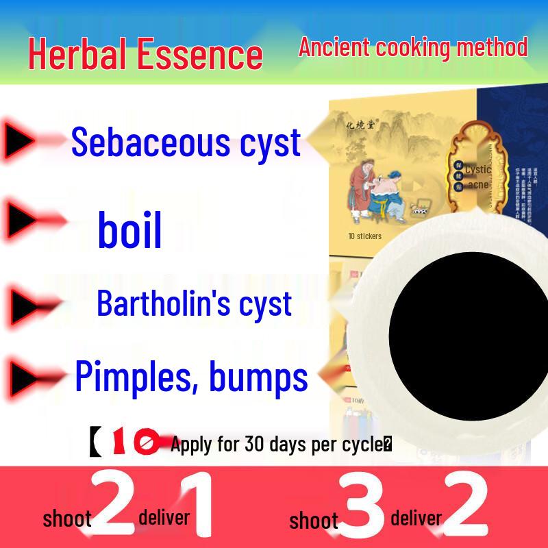 Пластырь Huajing Hall от кист и фурункулов