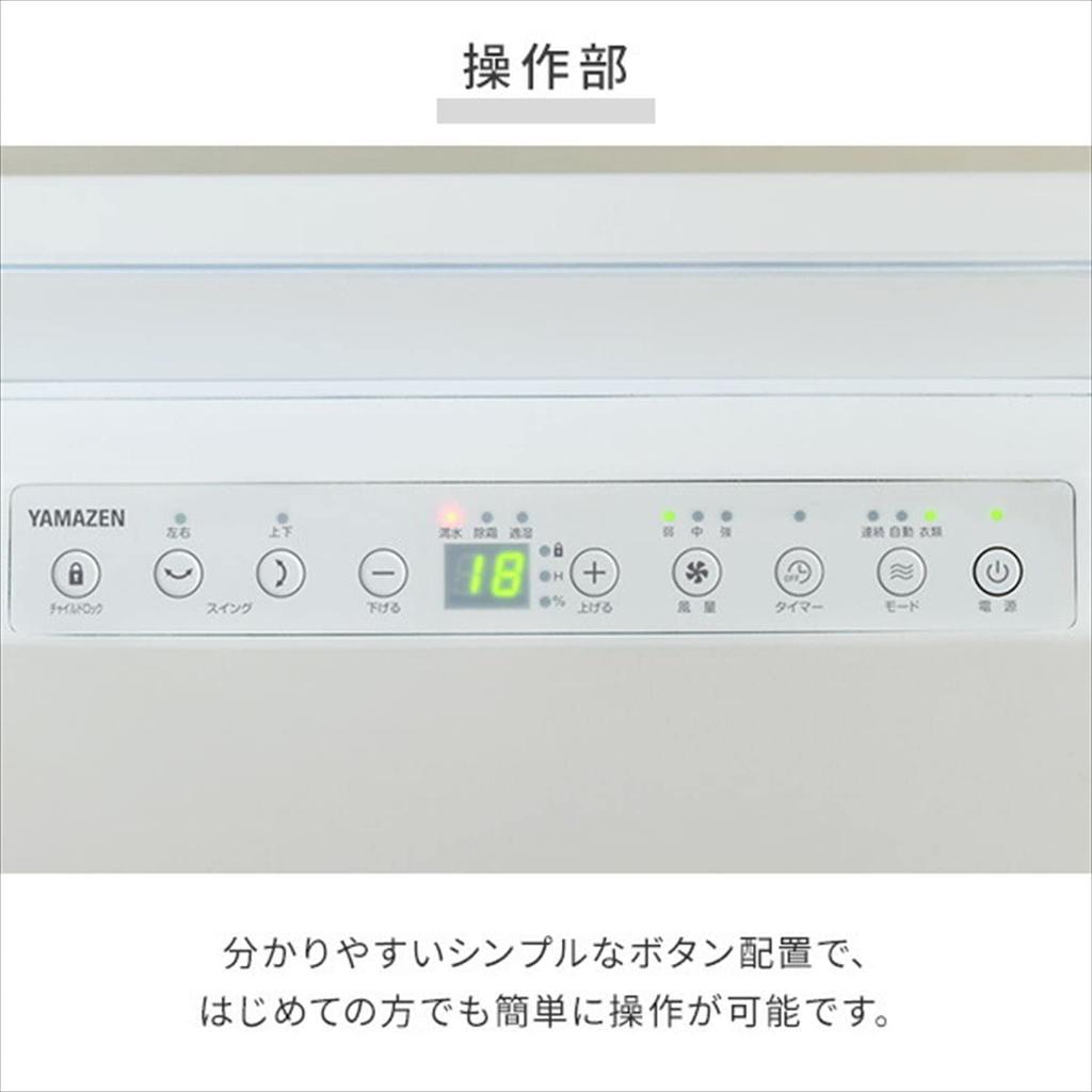 Компрессор для сушки белья верхний, левый и правый Auto 30 Белый [Yamazen] Осушитель воздуха, Осушитель воздуха, Тип, Компактный, Нижний, Жалюзи, 12 л/день, Татами,