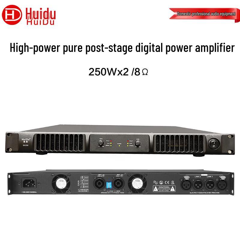 HuiDu DX Series Professional Digital Power Amplifier (CN version)