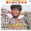 7inch Record DIONNE WARWICK - Feeling Old Feelings / The Letter 6RS57 ARISTA 1979 Japan Pop Used