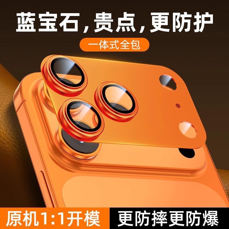 Применимо для iPhone18Promax металлическая броня защитная пленка для линзы камеры IP17PRO защитная пленка со встроенным рисунком CD