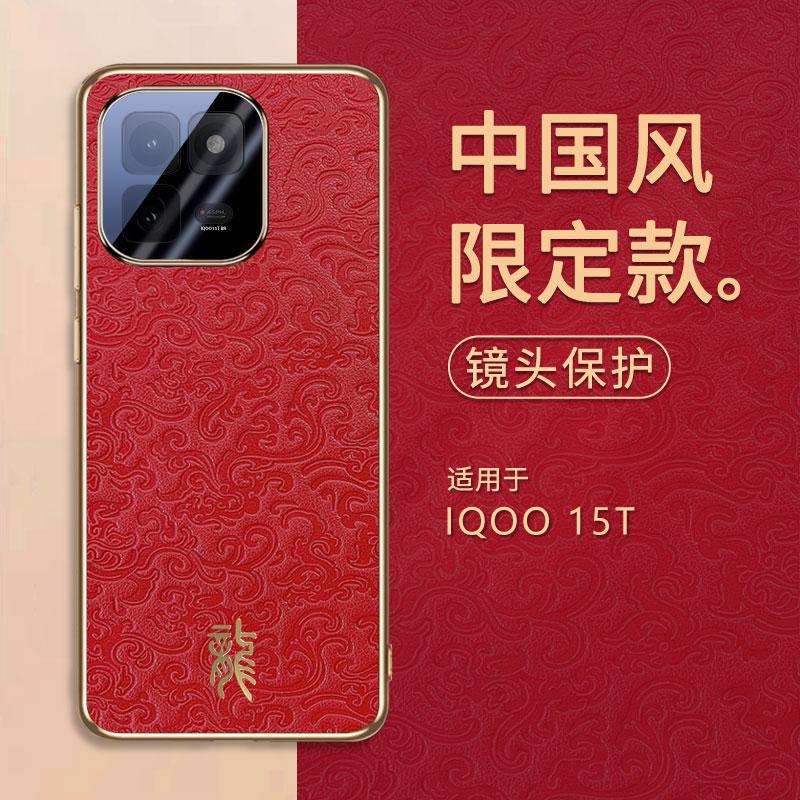 Применимо к чехлу для мобильного телефона iQOO11T, новый высококачественный гальванизированный однотонный кожаный чехол со встроенной защитой для линз, полностью закрывающий, противоударный