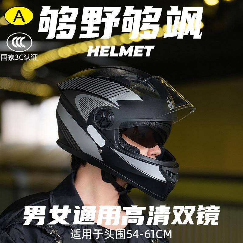 3C Certified electric motorcycle helmet for men, suitable for all seasons, new national standard, electric scooter helmet for women, warm and safe