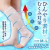 como life Cool feet feel refreshed General medical supporter M-L (1 pair included) beige General medical use feet calf supporter elastic stockings