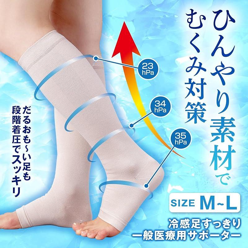 como life Cool feet feel refreshed General medical supporter M-L (1 pair included) beige General medical use feet calf supporter elastic stockings