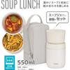 Thermos Vacuum Insulated Soup Lunch Set, 300ml, Greige, JEE-550 GG (Dishwasher Safe)