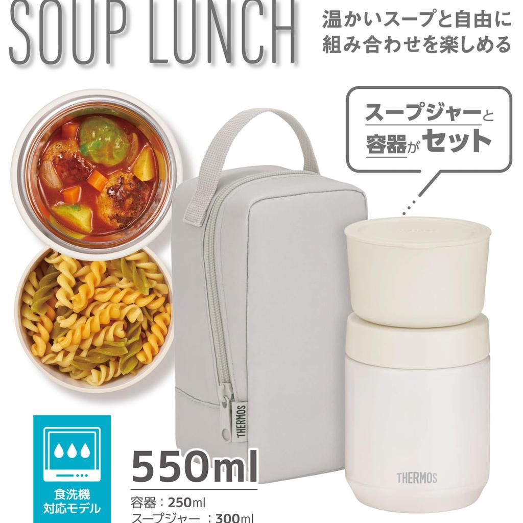 Thermos Vacuum Insulated Soup Lunch Set, 300ml, Greige, JEE-550 GG (Dishwasher Safe)