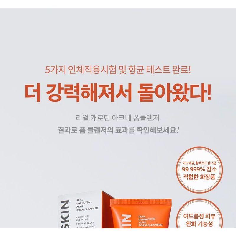 Aprilskin Пенка для умывания от акне Real Carrotene