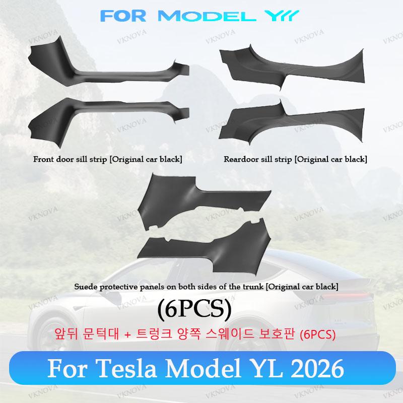 For Tesla Model YL Launch 2026 Front Rear Door Sill Guard Anti Scratch Dirt Resistant Threshold Strips Interior Accessories