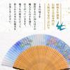 Стильный деловой набор с веером, чехлом для веера и платком Yuuka [Osaka Choseido] Женский - (Гортензия (синий))