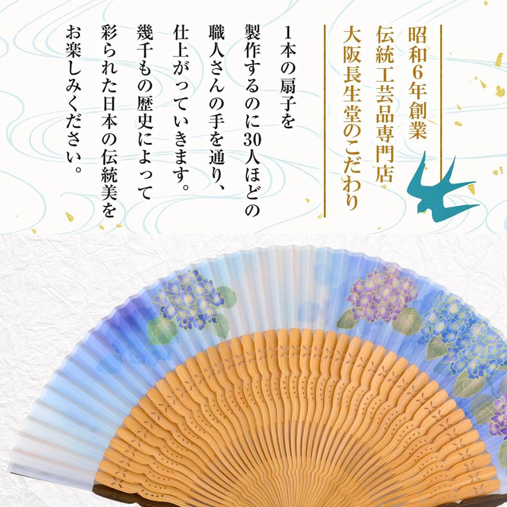 Стильный деловой набор с веером, чехлом для веера и платком Yuuka [Osaka Choseido] Женский - (Гортензия (синий))