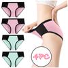 Fashion Women's Large Color Contrast Trigonum Butt Stitching Underwear 4PCS