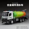 1:24 Scale Die-Cast Material Water Sprinkler and Sweeper Vehicle Model Realistic Sanitation Vehicle Toy with Sound and Light Effects Children's Toy