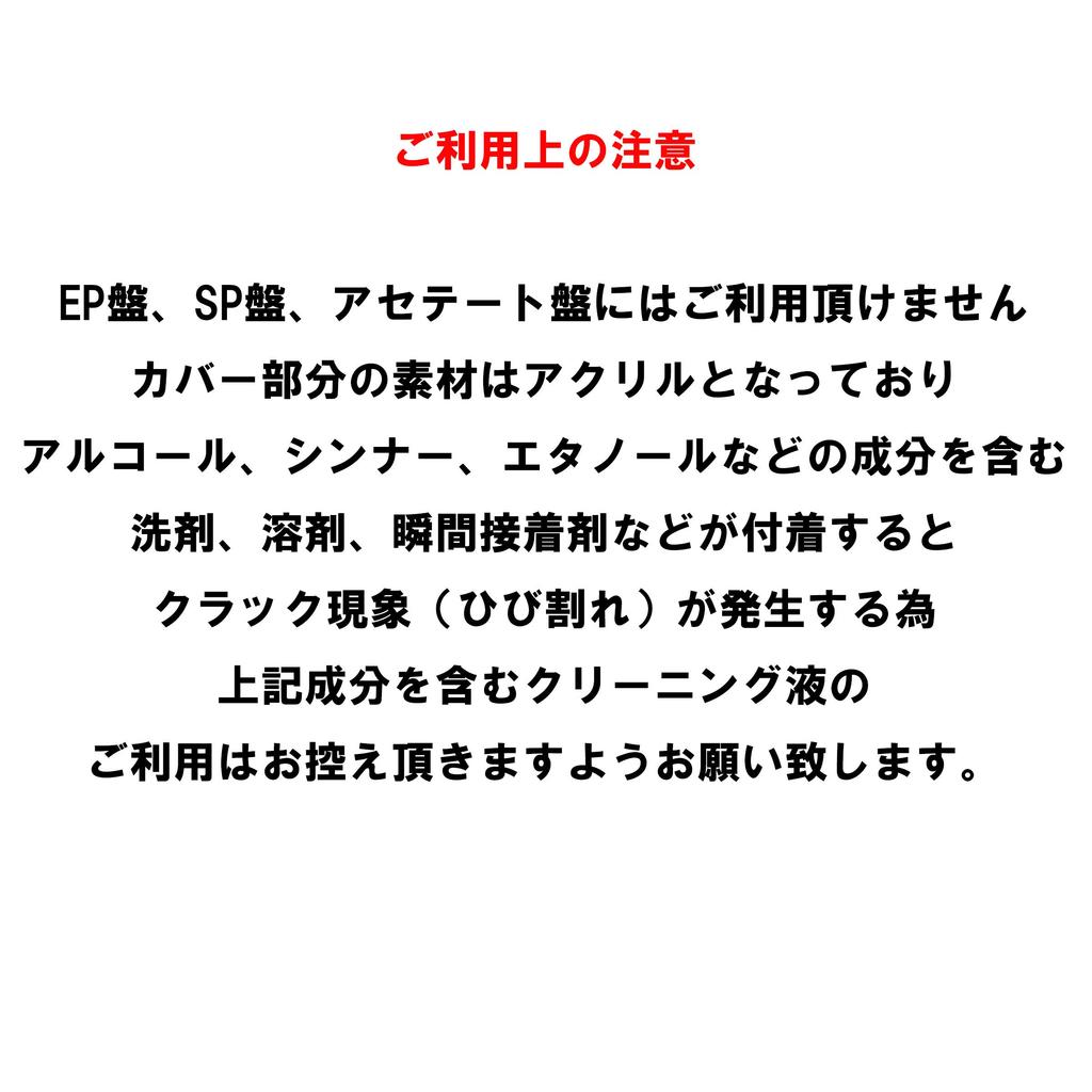 NAGAOKA LP Record Label Protector CLP01