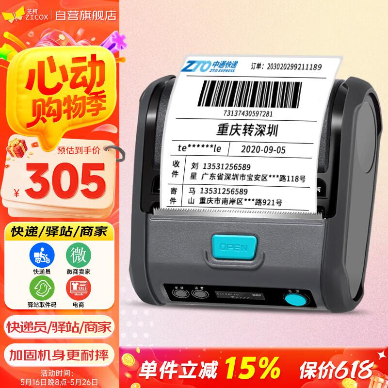 ZICOH Thermal Label & Waybill Printers CN plug (adapter included)